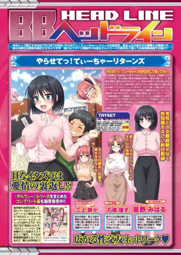 [Kamiya Ogawa] BugBug 2023-03 Fhentai - Page 20