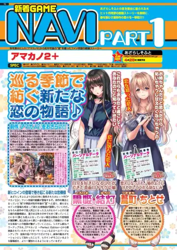 [Kamiya Ogawa] BugBug 2023-03 Fhentai - Page 68