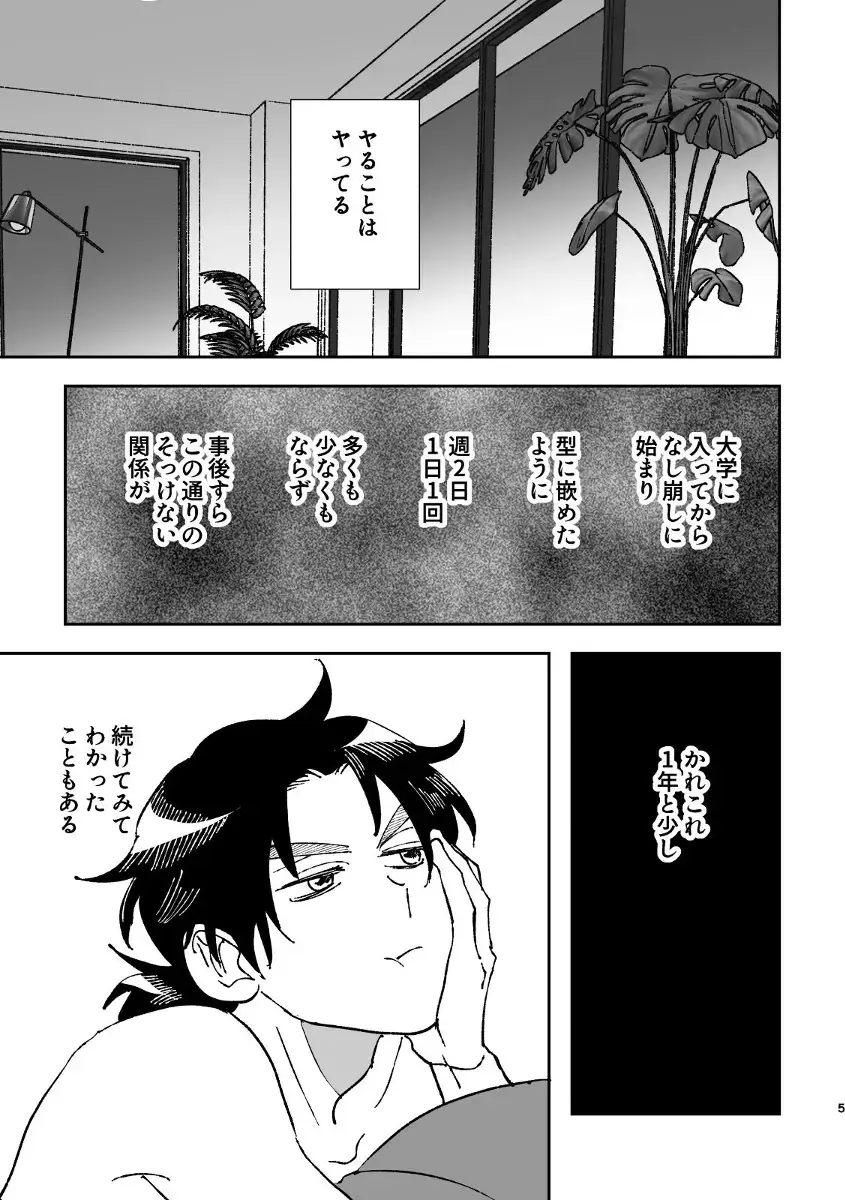 [Edt] Yumeutsutsu Fhentai - Page 5