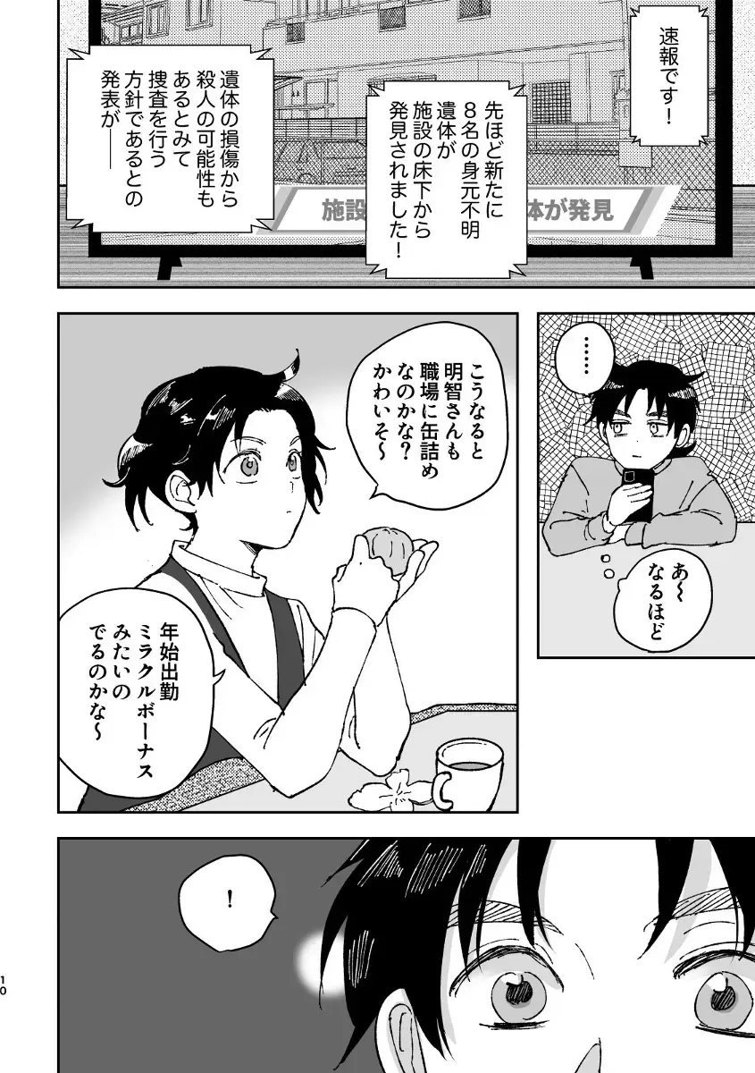 [Edt] Yumeutsutsu Fhentai - Page 10