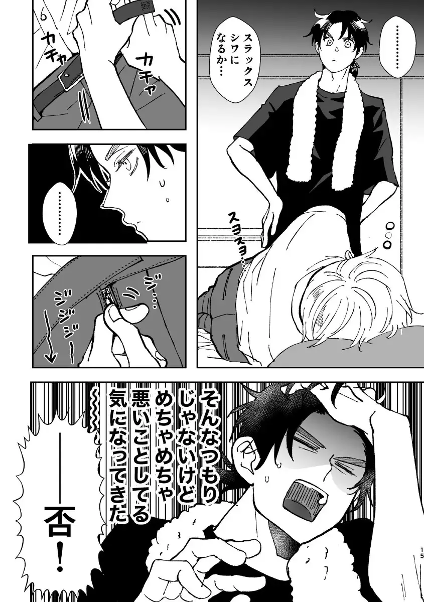 [Edt] Yumeutsutsu Fhentai - Page 15