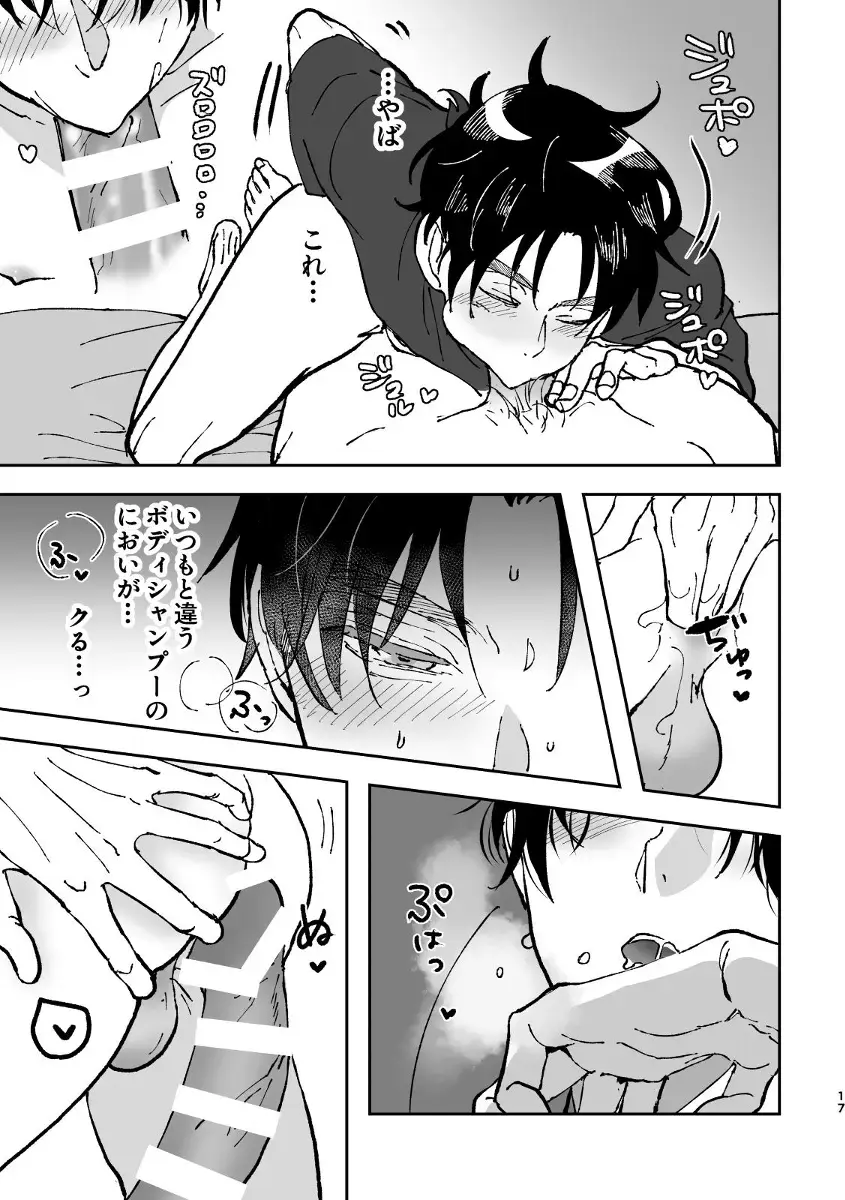 [Edt] Yumeutsutsu Fhentai - Page 17