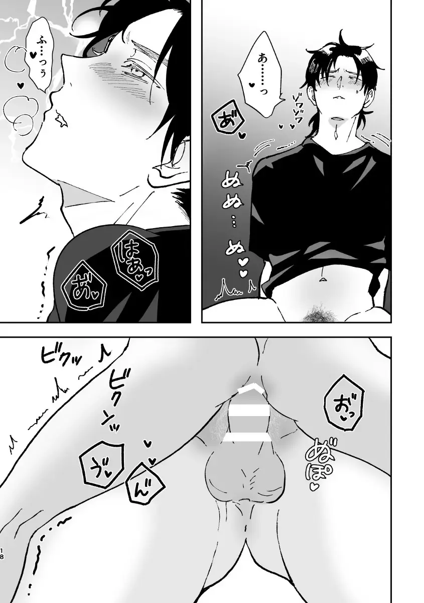 [Edt] Yumeutsutsu Fhentai - Page 18