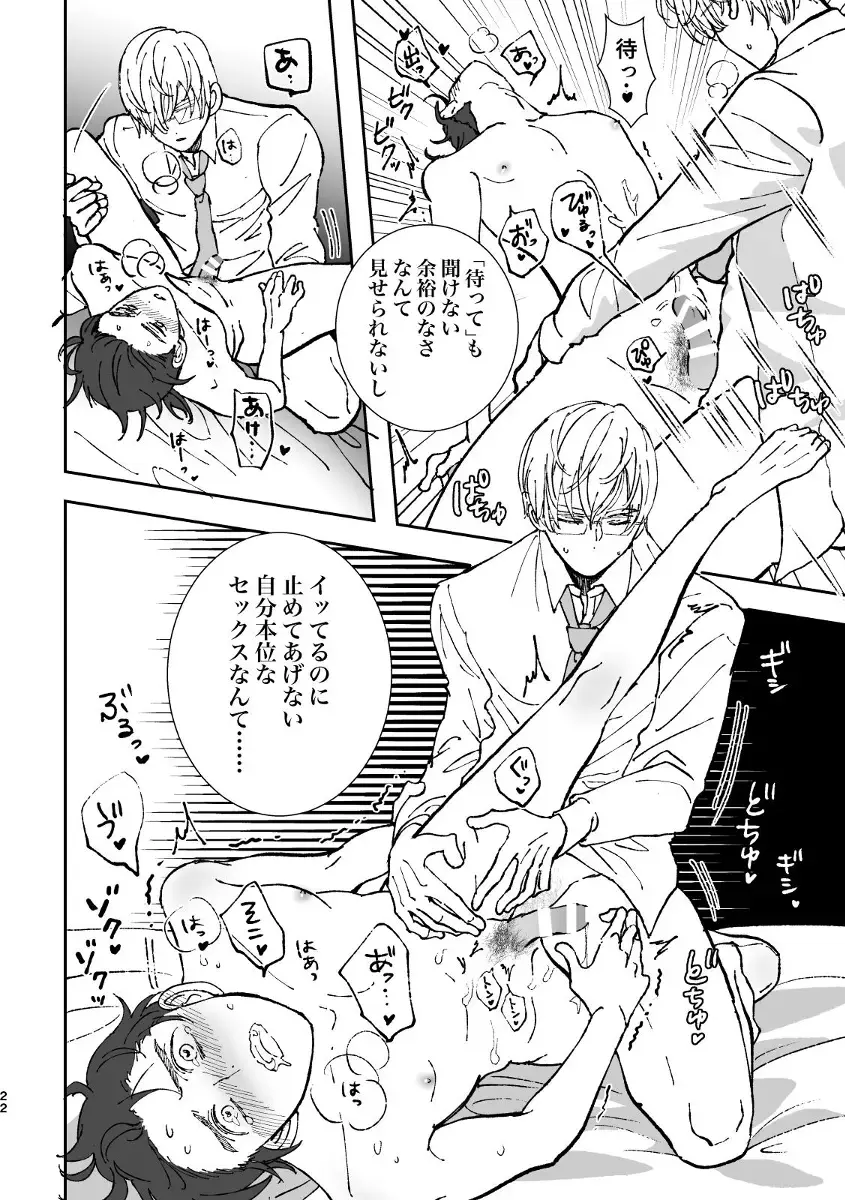 [Edt] Yumeutsutsu Fhentai - Page 22