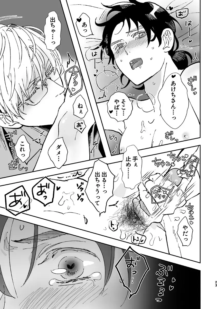 [Edt] Yumeutsutsu Fhentai - Page 23