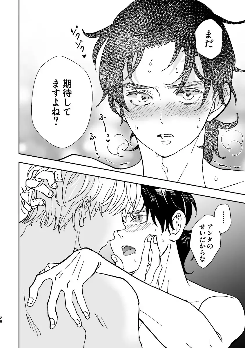 [Edt] Yumeutsutsu Fhentai - Page 28