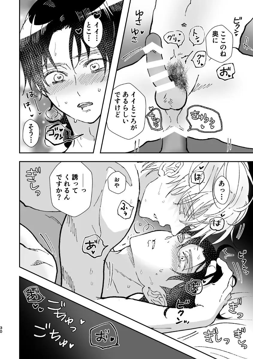 [Edt] Yumeutsutsu Fhentai - Page 30