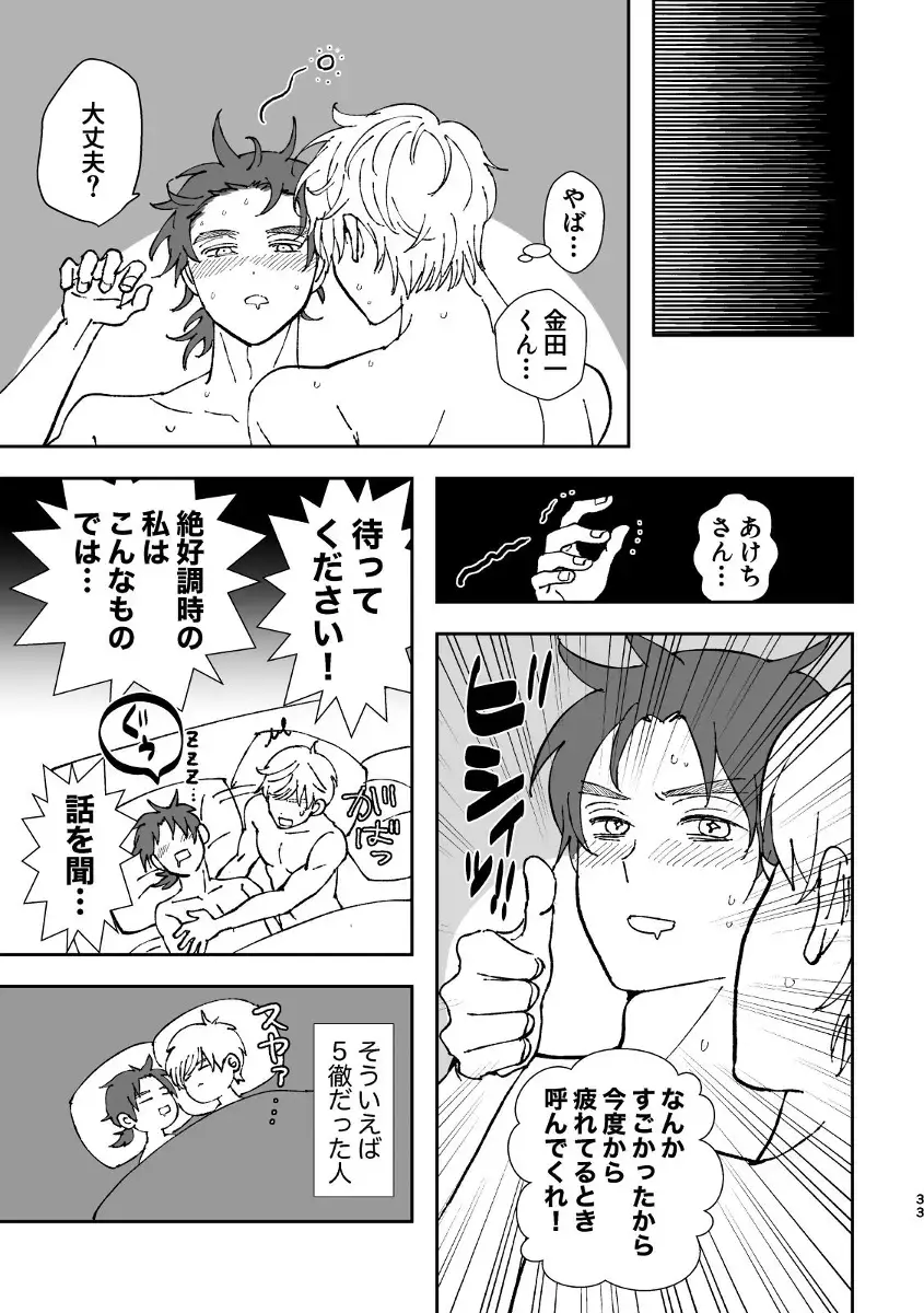 [Edt] Yumeutsutsu Fhentai - Page 33