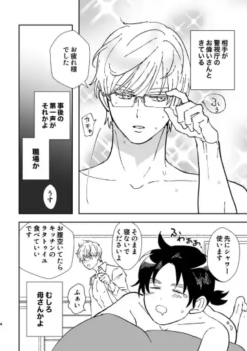 [Edt] Yumeutsutsu Fhentai - Page 4