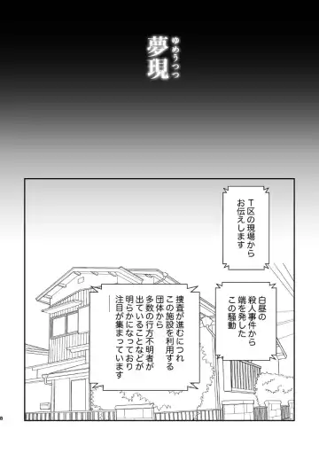 [Edt] Yumeutsutsu Fhentai - Page 8