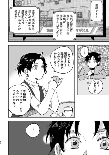 [Edt] Yumeutsutsu Fhentai - Page 10