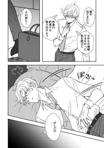 [Edt] Yumeutsutsu Fhentai - Page 13