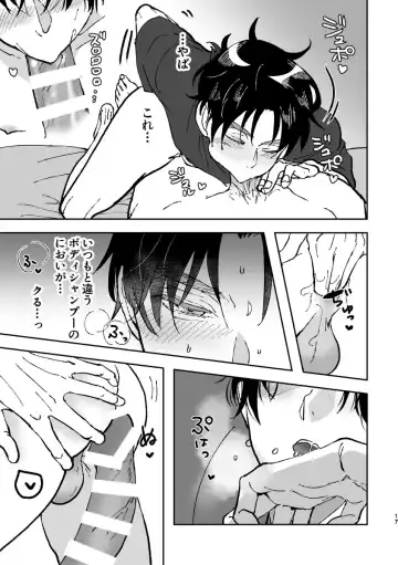 [Edt] Yumeutsutsu Fhentai - Page 17