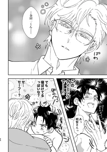 [Edt] Yumeutsutsu Fhentai - Page 20