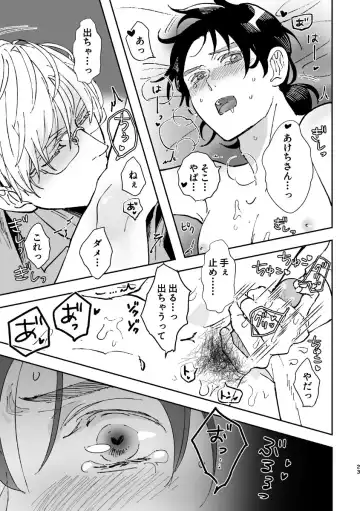 [Edt] Yumeutsutsu Fhentai - Page 23