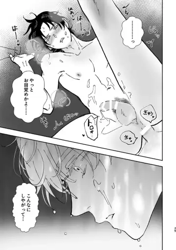 [Edt] Yumeutsutsu Fhentai - Page 25