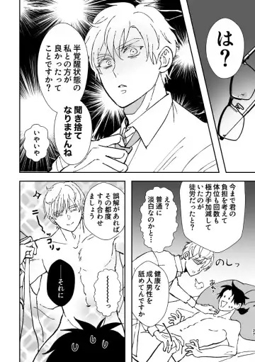 [Edt] Yumeutsutsu Fhentai - Page 27