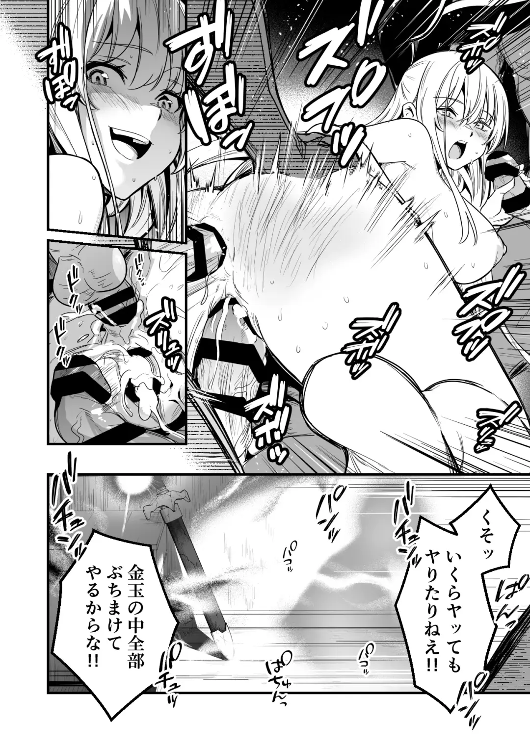 [Lefthand] Hirotta Ken ni Yadotteita Mono ni Yotte Hyoui Sarete Shimai, Otoko-tachi to Maguwai Jusei Shite Shimau Boukensha-chan Fhentai - Page 6
