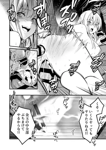 [Lefthand] Hirotta Ken ni Yadotteita Mono ni Yotte Hyoui Sarete Shimai, Otoko-tachi to Maguwai Jusei Shite Shimau Boukensha-chan Fhentai - Page 6