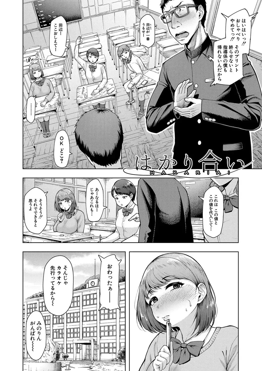 [Shittori Bouzu] Kabushikigaisha Zupposhi Gohoushi-bu Seishori-ka Mesu Ana Service Gakari Fhentai - Page 101