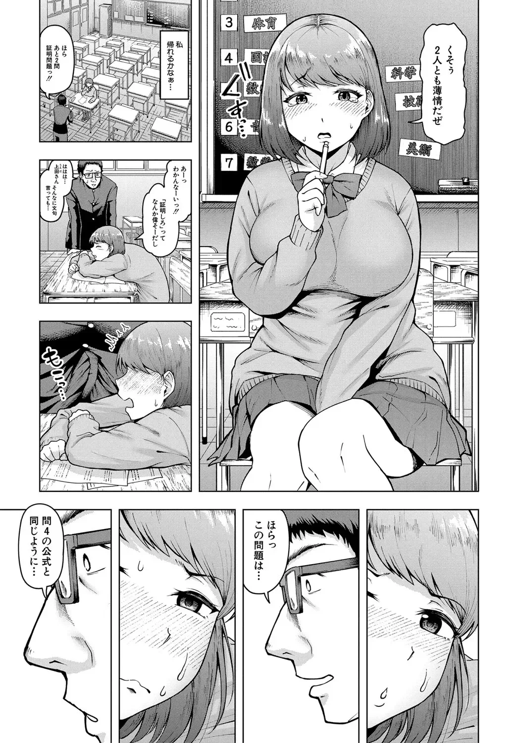 [Shittori Bouzu] Kabushikigaisha Zupposhi Gohoushi-bu Seishori-ka Mesu Ana Service Gakari Fhentai - Page 102