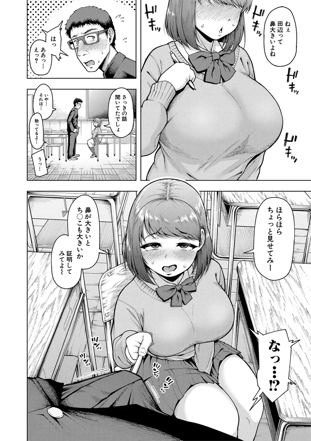 [Shittori Bouzu] Kabushikigaisha Zupposhi Gohoushi-bu Seishori-ka Mesu Ana Service Gakari Fhentai - Page 103