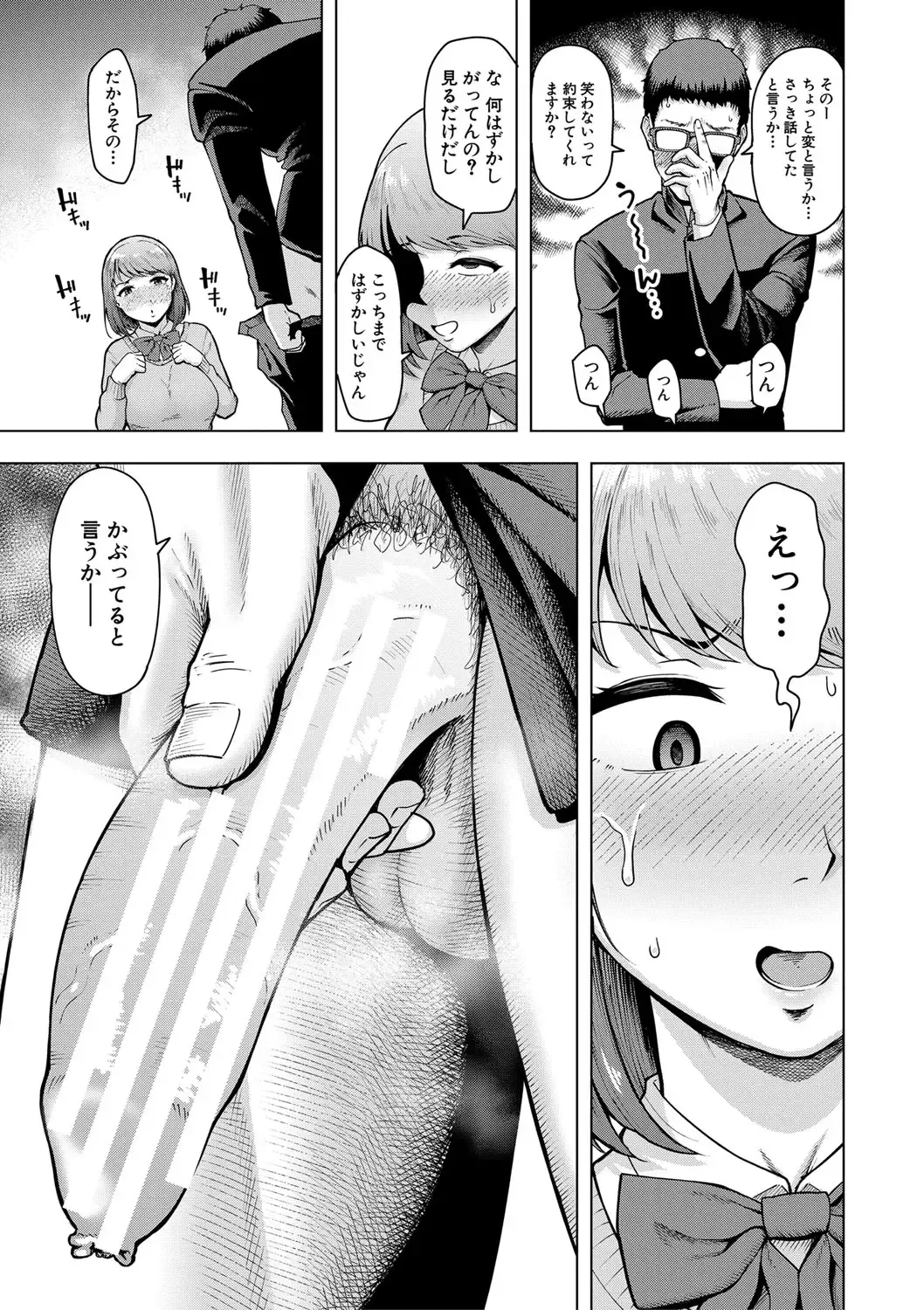 [Shittori Bouzu] Kabushikigaisha Zupposhi Gohoushi-bu Seishori-ka Mesu Ana Service Gakari Fhentai - Page 104
