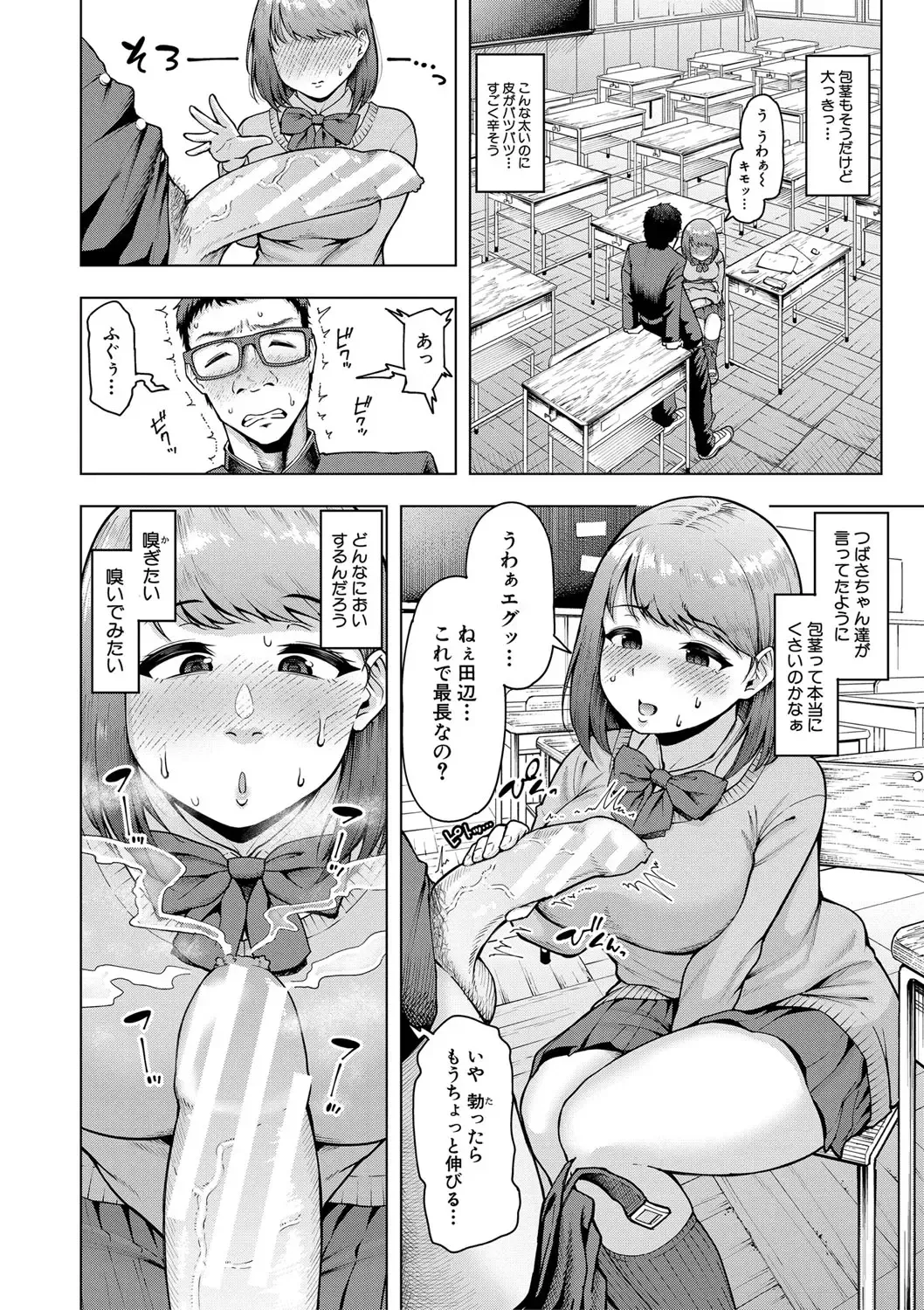 [Shittori Bouzu] Kabushikigaisha Zupposhi Gohoushi-bu Seishori-ka Mesu Ana Service Gakari Fhentai - Page 105