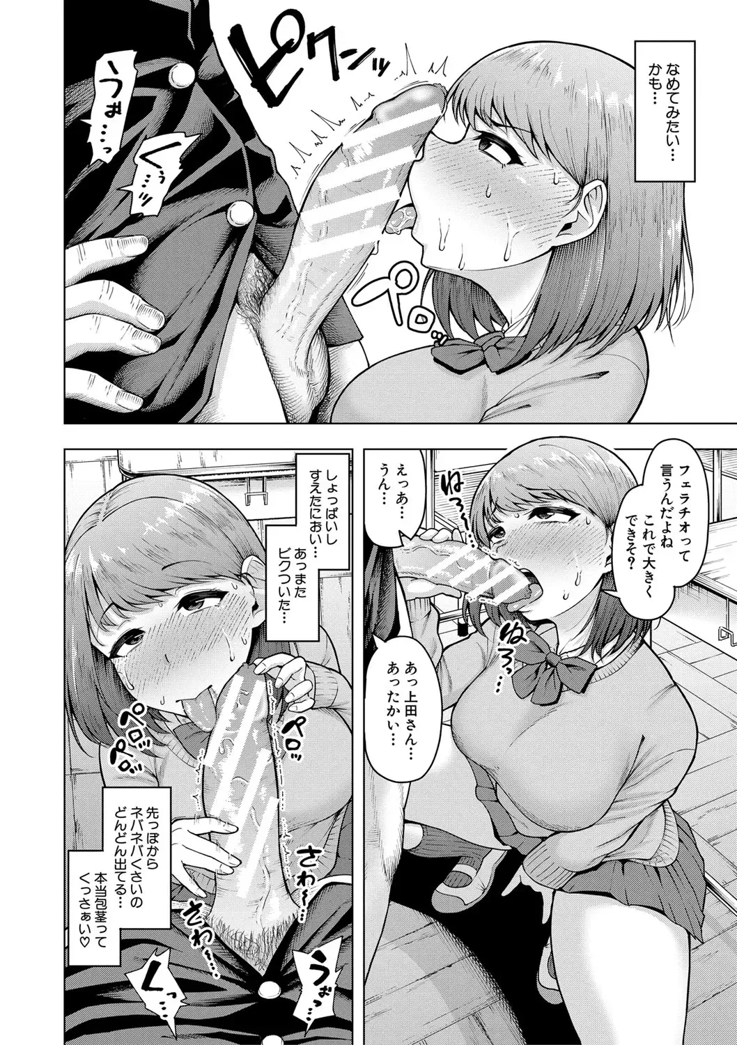 [Shittori Bouzu] Kabushikigaisha Zupposhi Gohoushi-bu Seishori-ka Mesu Ana Service Gakari Fhentai - Page 107