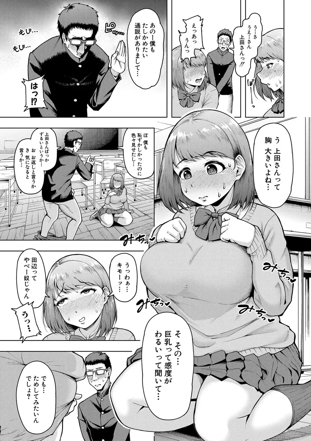 [Shittori Bouzu] Kabushikigaisha Zupposhi Gohoushi-bu Seishori-ka Mesu Ana Service Gakari Fhentai - Page 110