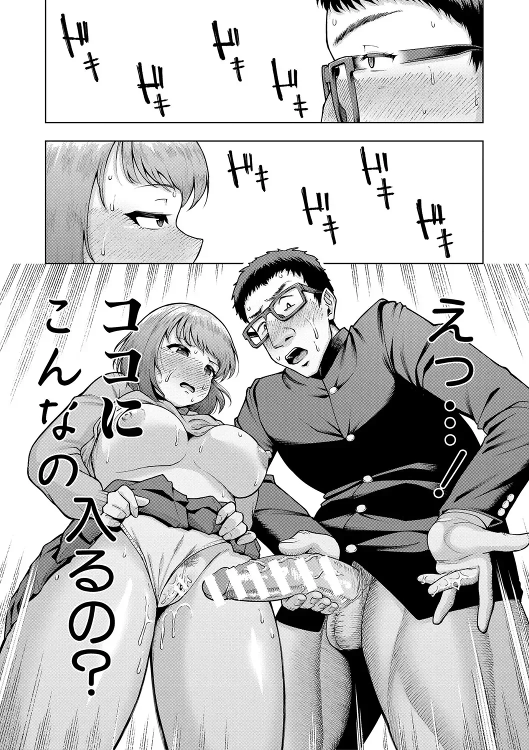 [Shittori Bouzu] Kabushikigaisha Zupposhi Gohoushi-bu Seishori-ka Mesu Ana Service Gakari Fhentai - Page 114