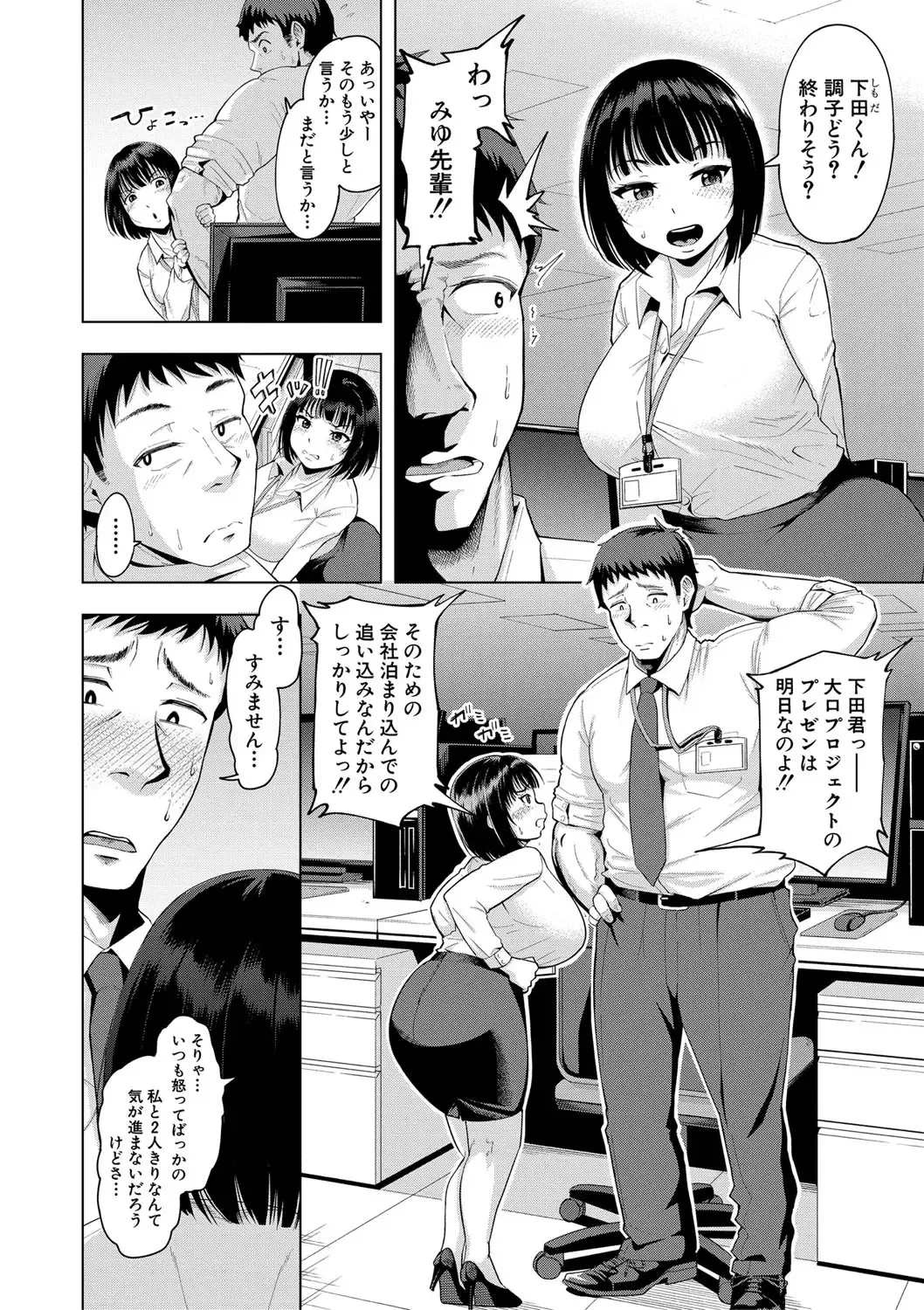 [Shittori Bouzu] Kabushikigaisha Zupposhi Gohoushi-bu Seishori-ka Mesu Ana Service Gakari Fhentai - Page 131