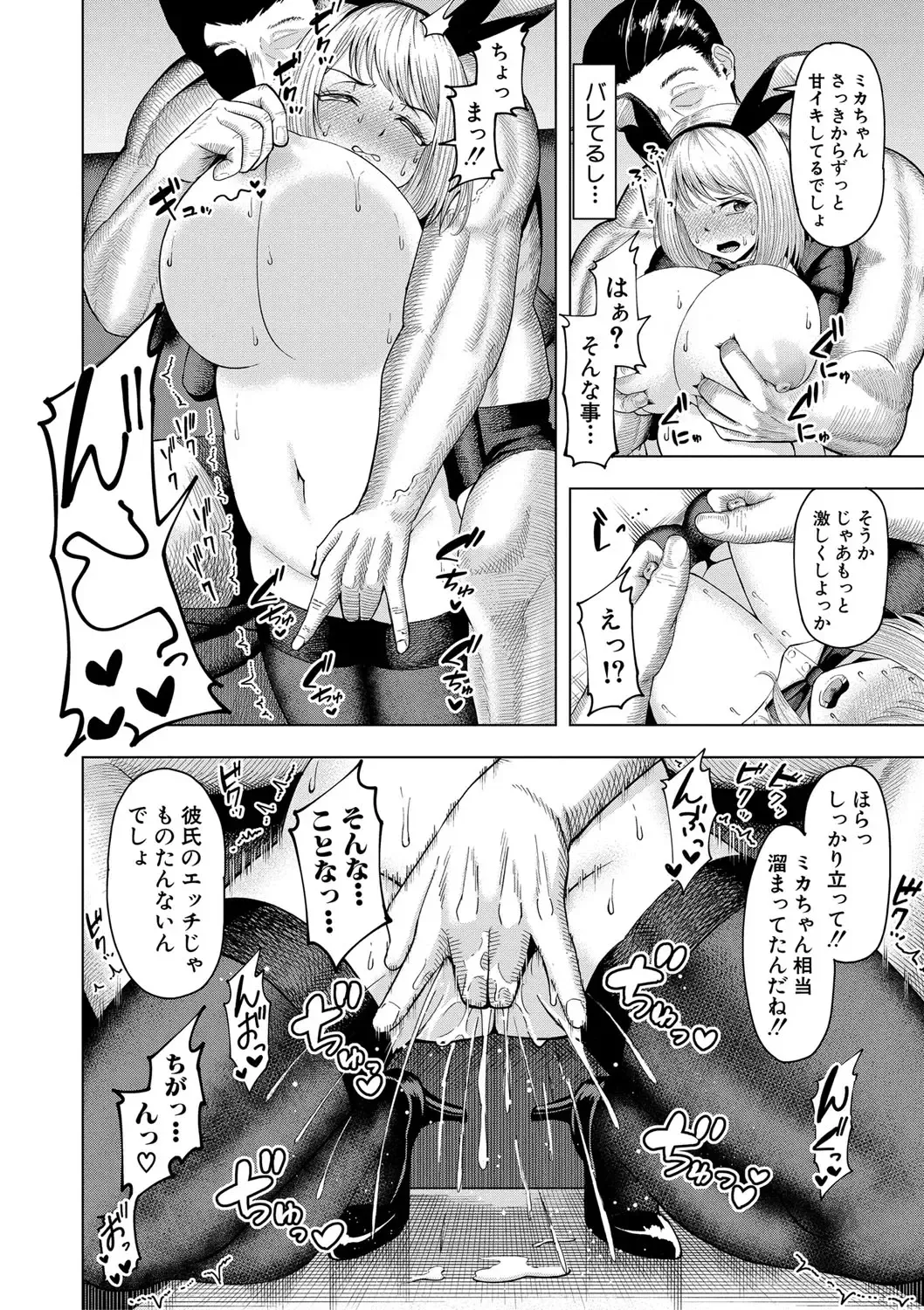 [Shittori Bouzu] Kabushikigaisha Zupposhi Gohoushi-bu Seishori-ka Mesu Ana Service Gakari Fhentai - Page 161