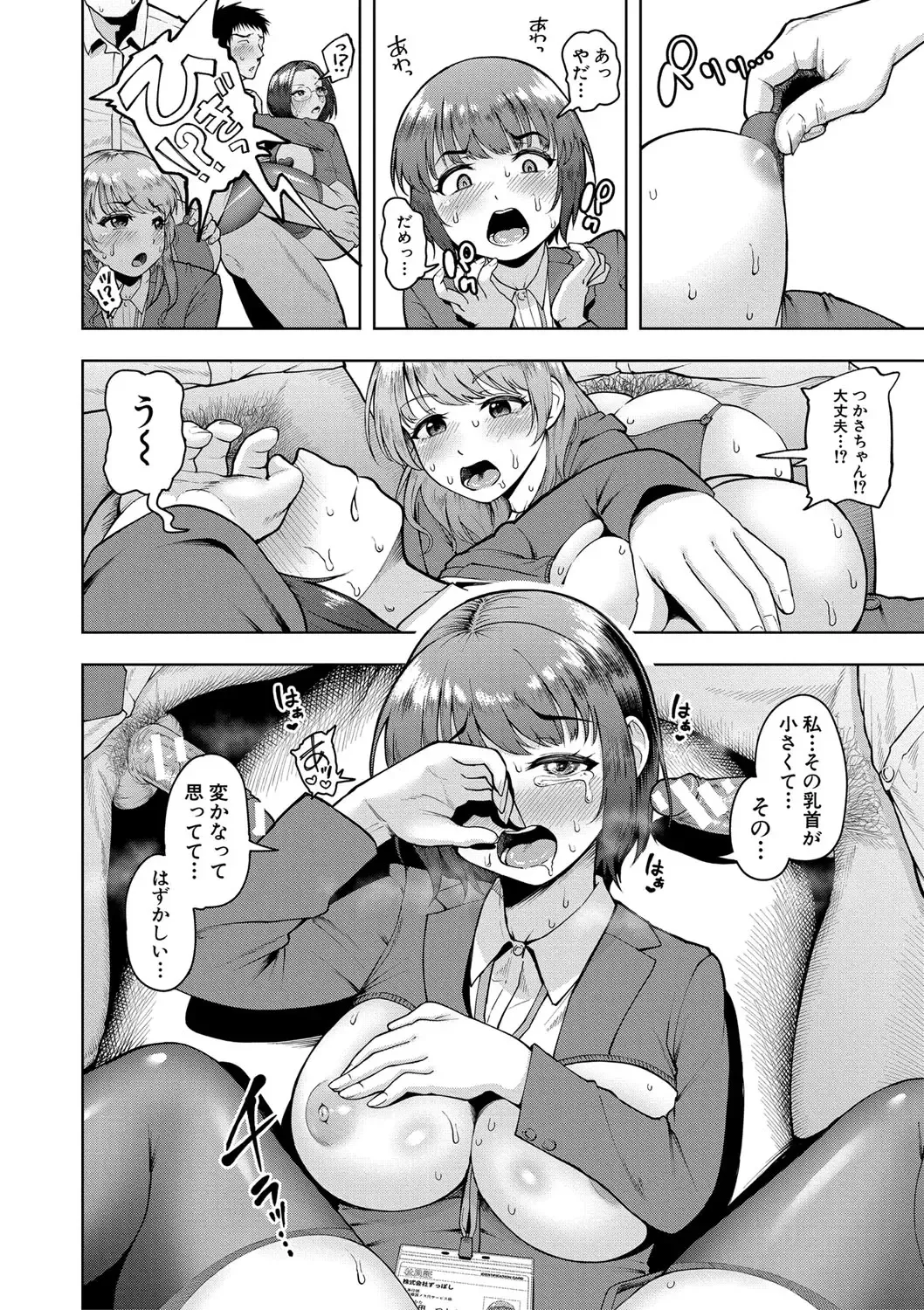 [Shittori Bouzu] Kabushikigaisha Zupposhi Gohoushi-bu Seishori-ka Mesu Ana Service Gakari Fhentai - Page 19
