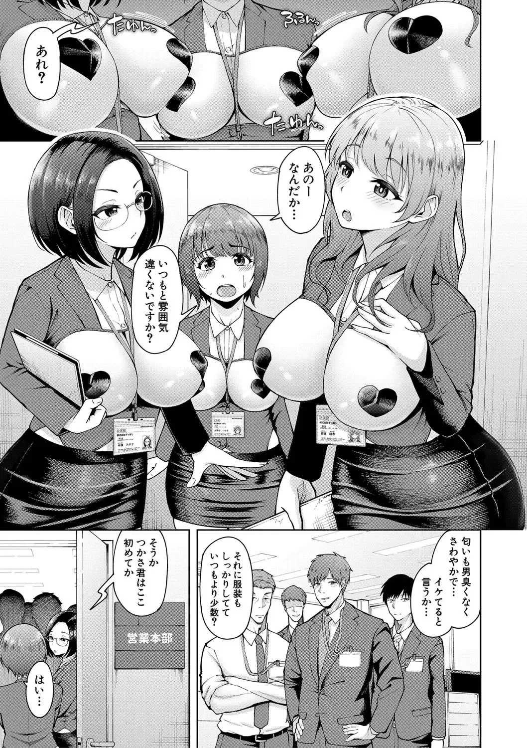 [Shittori Bouzu] Kabushikigaisha Zupposhi Gohoushi-bu Seishori-ka Mesu Ana Service Gakari Fhentai - Page 34
