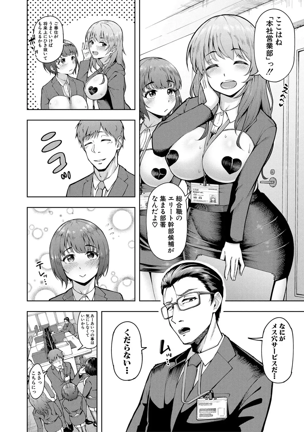 [Shittori Bouzu] Kabushikigaisha Zupposhi Gohoushi-bu Seishori-ka Mesu Ana Service Gakari Fhentai - Page 35