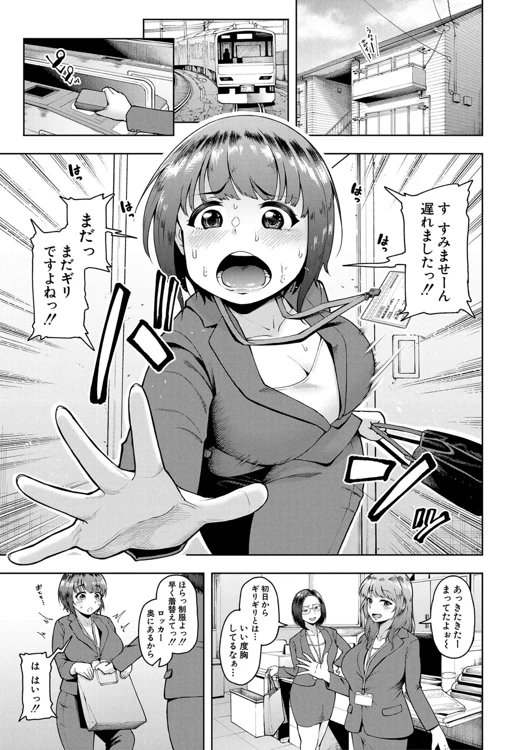 [Shittori Bouzu] Kabushikigaisha Zupposhi Gohoushi-bu Seishori-ka Mesu Ana Service Gakari Fhentai - Page 4