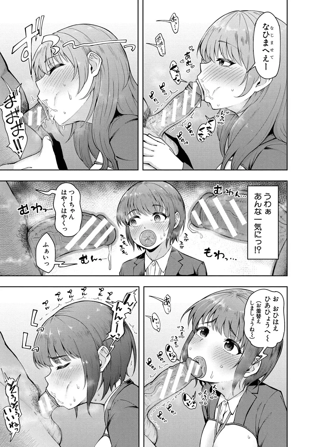 [Shittori Bouzu] Kabushikigaisha Zupposhi Gohoushi-bu Seishori-ka Mesu Ana Service Gakari Fhentai - Page 40