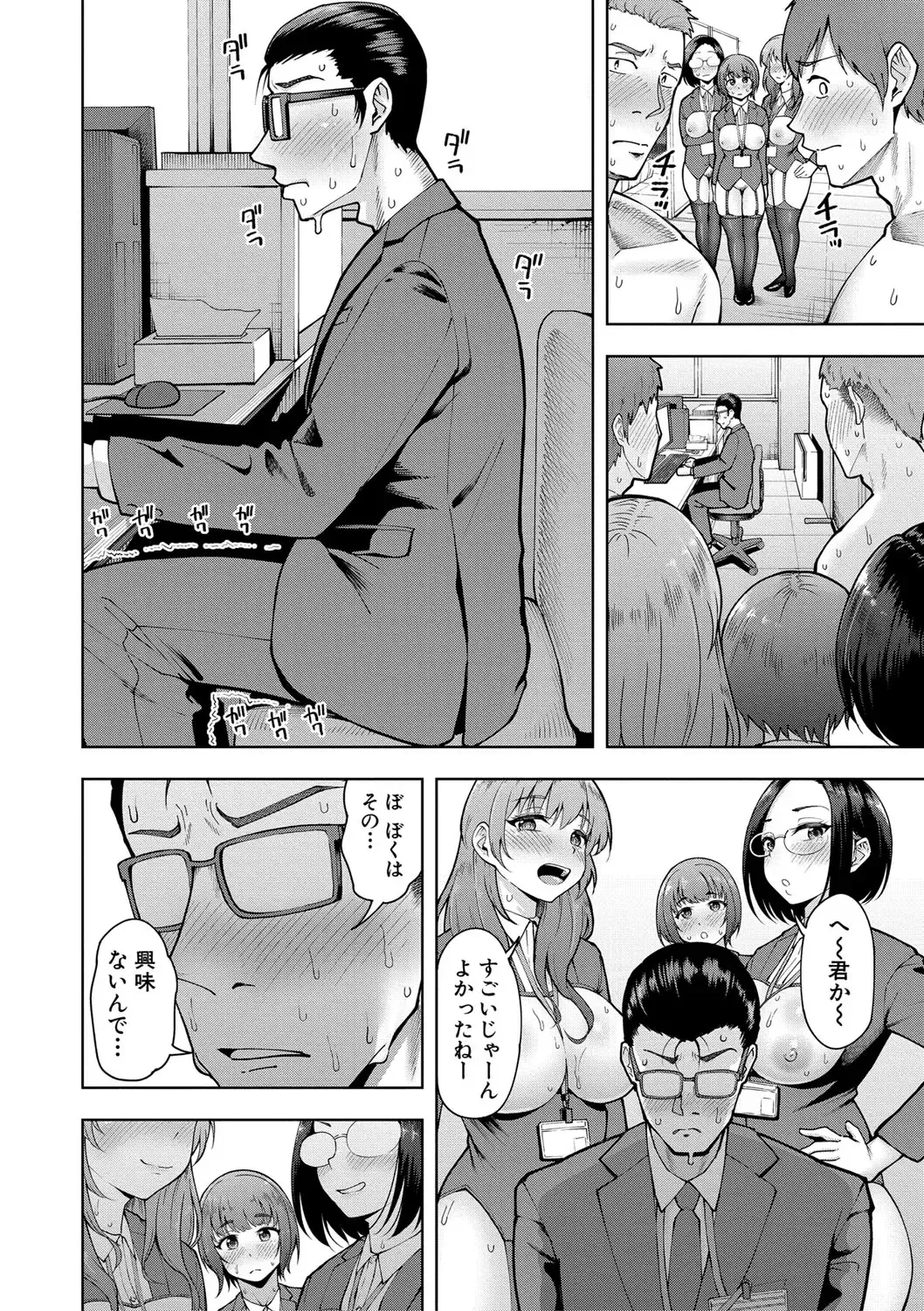 [Shittori Bouzu] Kabushikigaisha Zupposhi Gohoushi-bu Seishori-ka Mesu Ana Service Gakari Fhentai - Page 51