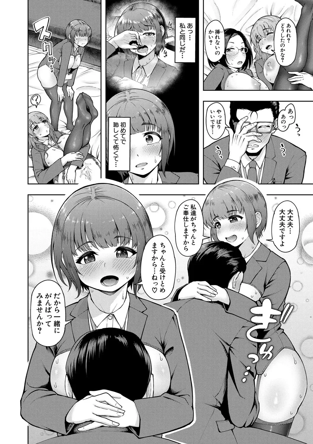 [Shittori Bouzu] Kabushikigaisha Zupposhi Gohoushi-bu Seishori-ka Mesu Ana Service Gakari Fhentai - Page 55