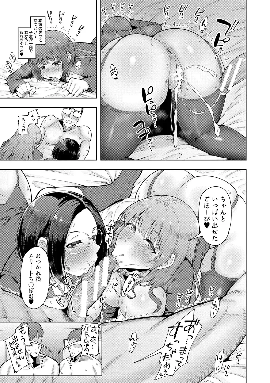 [Shittori Bouzu] Kabushikigaisha Zupposhi Gohoushi-bu Seishori-ka Mesu Ana Service Gakari Fhentai - Page 64