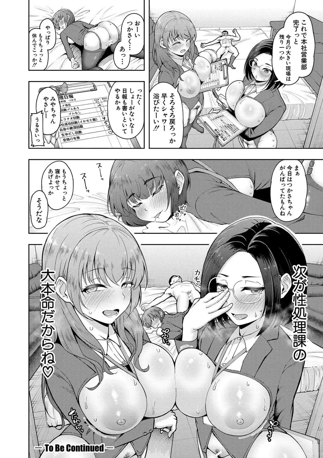 [Shittori Bouzu] Kabushikigaisha Zupposhi Gohoushi-bu Seishori-ka Mesu Ana Service Gakari Fhentai - Page 65