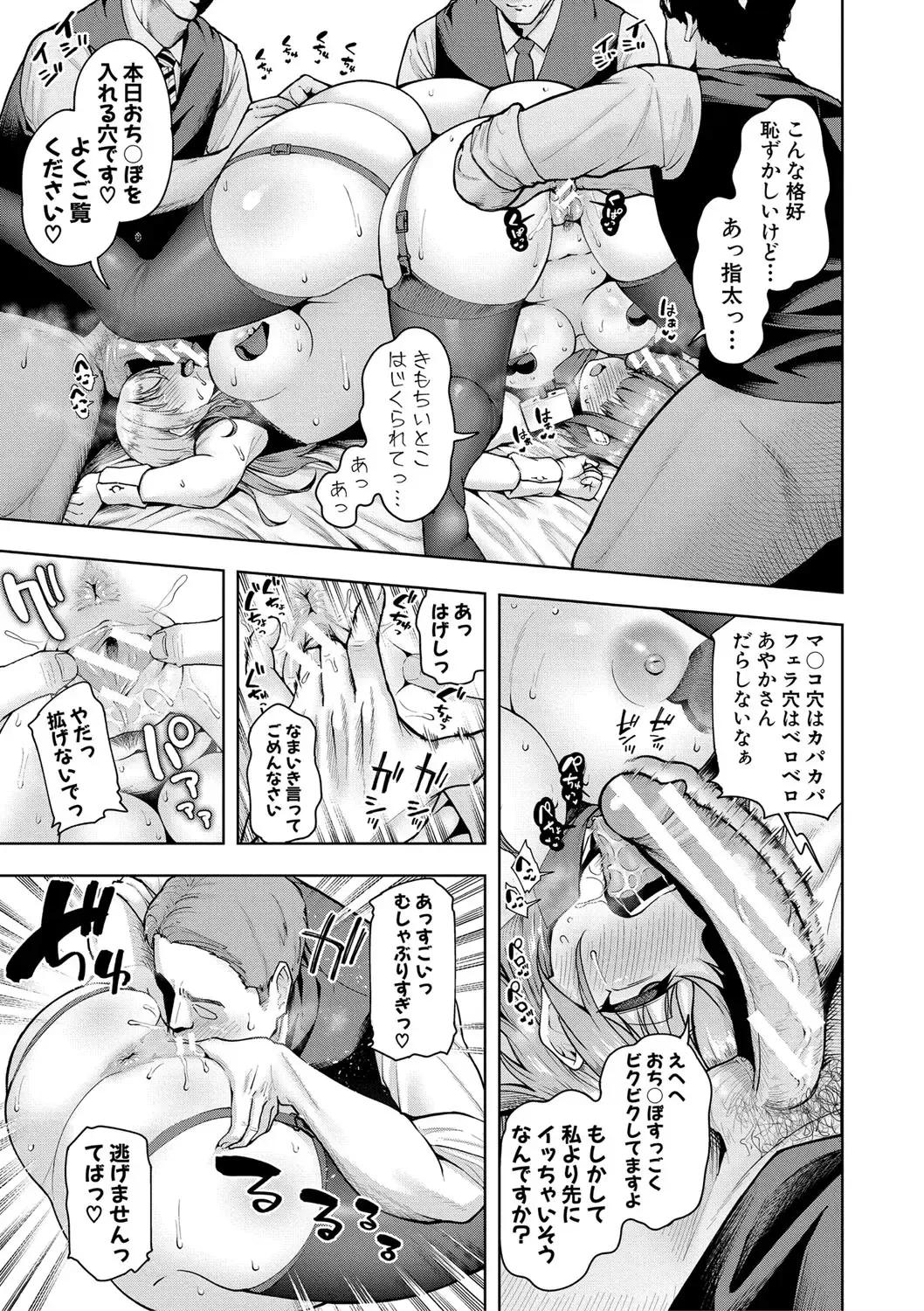 [Shittori Bouzu] Kabushikigaisha Zupposhi Gohoushi-bu Seishori-ka Mesu Ana Service Gakari Fhentai - Page 74
