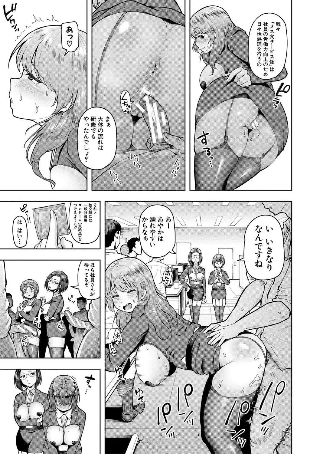 [Shittori Bouzu] Kabushikigaisha Zupposhi Gohoushi-bu Seishori-ka Mesu Ana Service Gakari Fhentai - Page 8