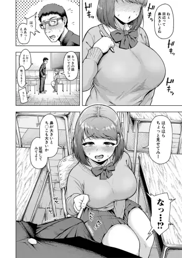[Shittori Bouzu] Kabushikigaisha Zupposhi Gohoushi-bu Seishori-ka Mesu Ana Service Gakari Fhentai - Page 103