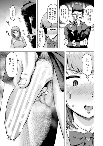 [Shittori Bouzu] Kabushikigaisha Zupposhi Gohoushi-bu Seishori-ka Mesu Ana Service Gakari Fhentai - Page 104
