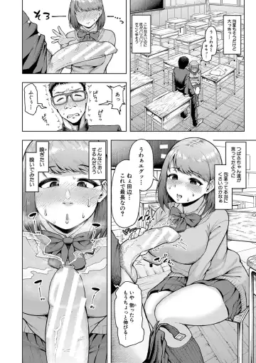 [Shittori Bouzu] Kabushikigaisha Zupposhi Gohoushi-bu Seishori-ka Mesu Ana Service Gakari Fhentai - Page 105