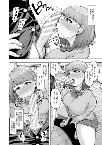 [Shittori Bouzu] Kabushikigaisha Zupposhi Gohoushi-bu Seishori-ka Mesu Ana Service Gakari Fhentai - Page 107
