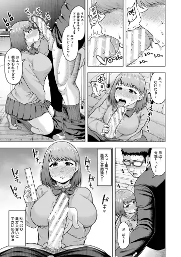 [Shittori Bouzu] Kabushikigaisha Zupposhi Gohoushi-bu Seishori-ka Mesu Ana Service Gakari Fhentai - Page 108