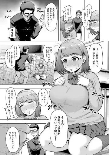 [Shittori Bouzu] Kabushikigaisha Zupposhi Gohoushi-bu Seishori-ka Mesu Ana Service Gakari Fhentai - Page 110